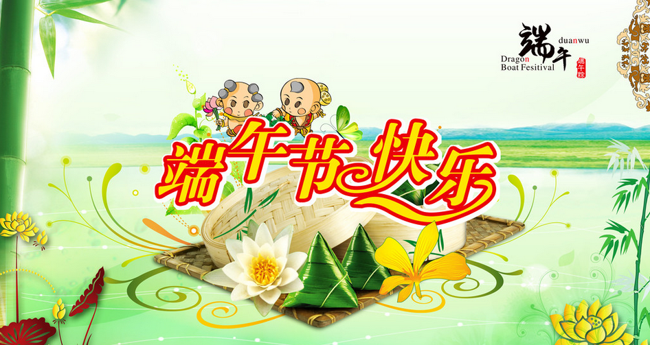 【莊杰化工互聯(lián)網(wǎng)+端午節(jié)】“粽”情分享，“碼”上有禮，莊杰化工400-888-6775