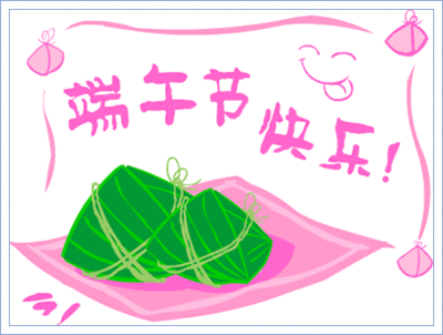 【莊杰化工互聯(lián)網(wǎng)+端午節(jié)】“粽”情分享，“碼”上有禮