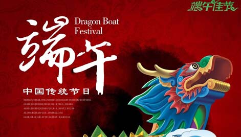 【莊杰化工互聯(lián)網(wǎng)+端午節(jié)】“粽”情分享，“碼”上有禮