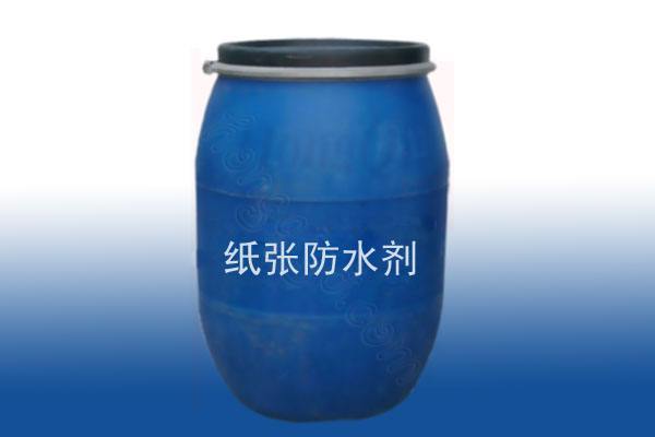 紙張防水劑 紙張防水劑