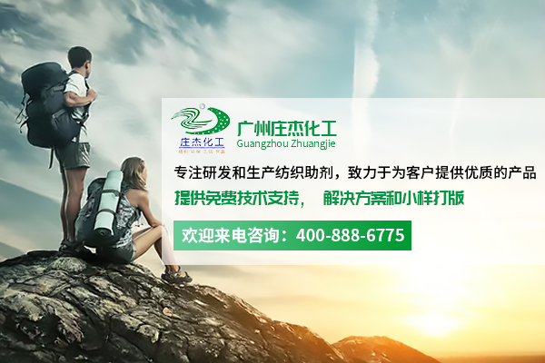 廣州莊杰化工 廣州莊杰化工