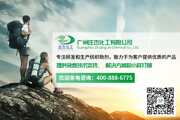 廣州莊杰化工為您提供雨傘防水整理解決方案 廣州莊杰化工為您提供雨傘防水整理解決方案