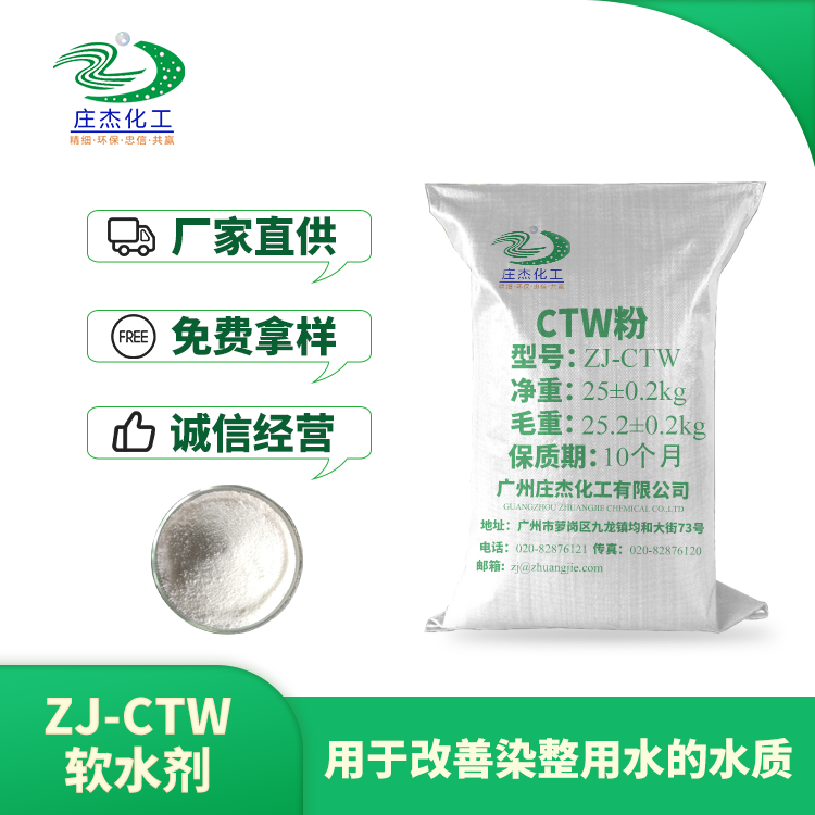CTW粉 CTW粉